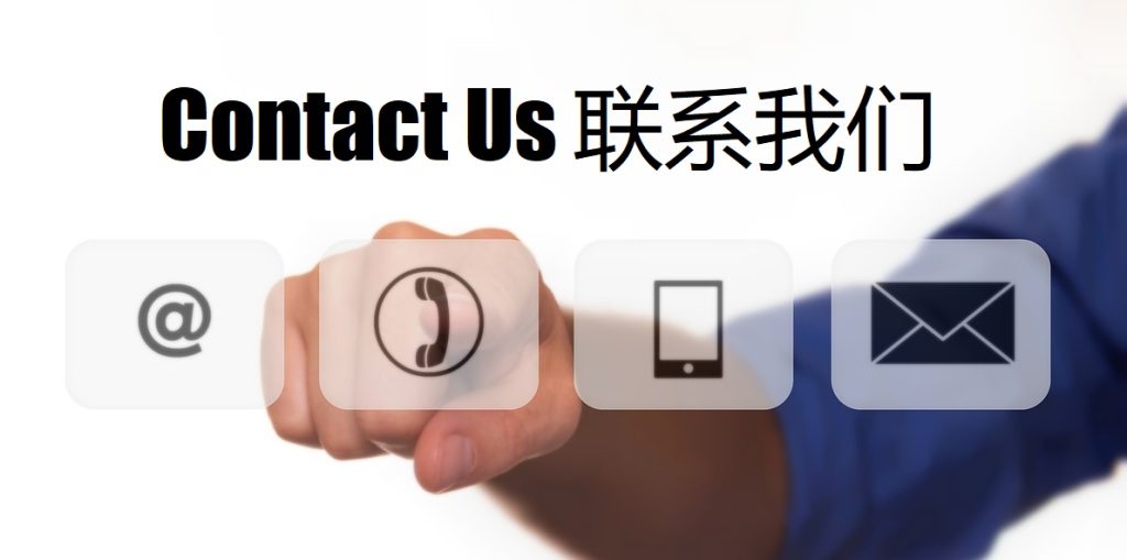 Contact Us leyu