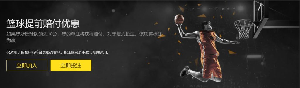leyu篮球优惠
