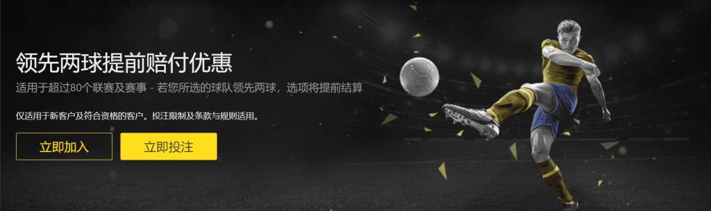 leyu足球优惠